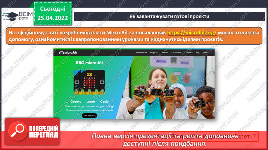 №31 - Інструктаж з БЖД. Завантаження готових проєктів на сайті розробників плати Micro:Bit. Додавання нових команд до середовища. Визначення стан довкілля за допомогою плати Micro:Bit.5