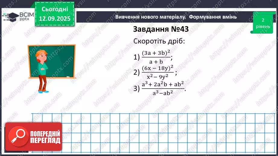 №0012 - Розв’язування типових вправ і задач.13 №0012 - Розв’язування типових вправ і задач.13