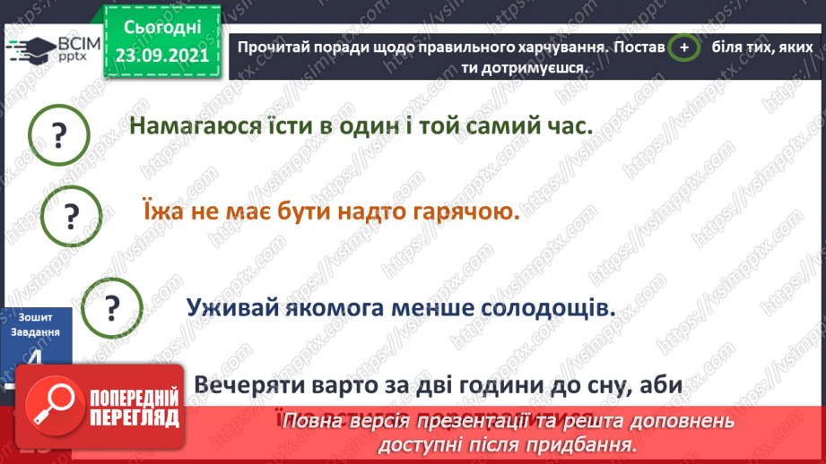 №017 - Г. Остапенко «Білі кристали»23 №017 - Г. Остапенко «Білі кристали»23
