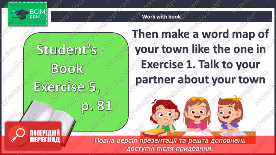 №077 - Локації у місті12 №077 - Локації у місті12