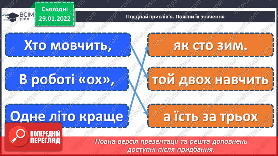 №104 - Числівник.9 №104 - Числівник.9