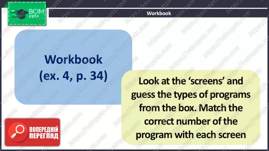 №021 - Телебачення як засіб мас медіа21 №021 - Телебачення як засіб мас медіа21