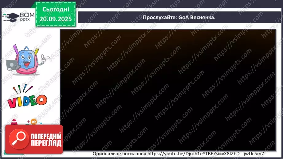 №005 - Мистецтво – яскравий образ України (продовження)6 №005 - Мистецтво – яскравий образ України (продовження)6