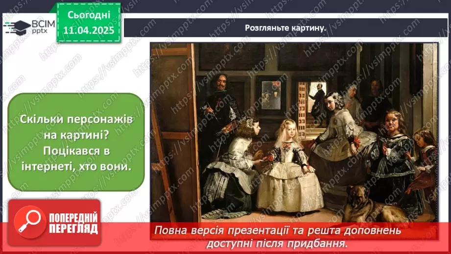 №30 - Світ дитинства в образотворчому мистецтві10 №30 - Світ дитинства в образотворчому мистецтві10