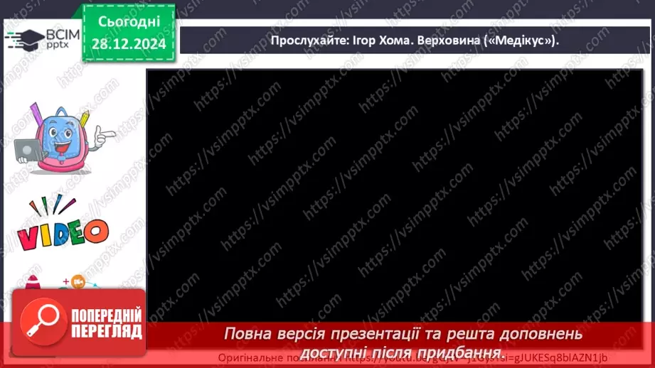 №018 - Джаз і класична музика20 №018 - Джаз і класична музика20