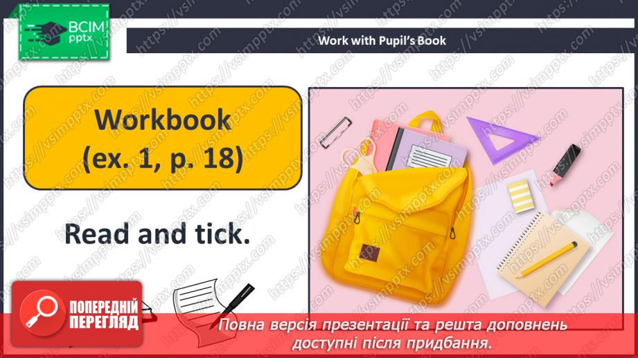 №019 - Where Is My Pen? Де моя ручка?15 №019 - Where Is My Pen? Де моя ручка?15