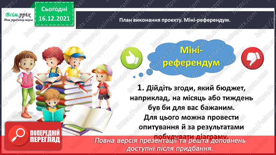 №103-105 - Навчальний проект № 5 «У чому потреба в людини оперувати трицифровими числами? Мій бюджет». Діагностична робота № 5. Корекція результатів навчання учнів.9 №103-105 - Навчальний проект № 5 «У чому потреба в людини оперувати трицифровими числами? Мій бюджет». Діагностична робота № 5. Корекція результатів навчання учнів.9