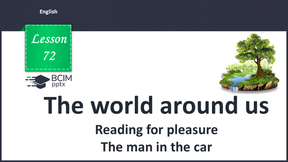 №072 - The world around us. Reading for pleasure. The man in the car.0 №072 - The world around us. Reading for pleasure. The man in the car.0