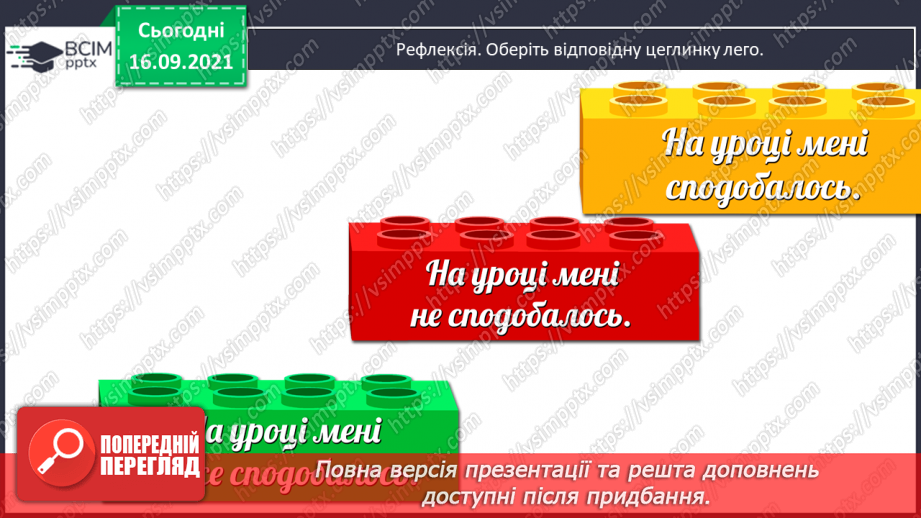 №017 - Задача. Етапи роботи над задачею. Складання і розв’язу¬вання задач20