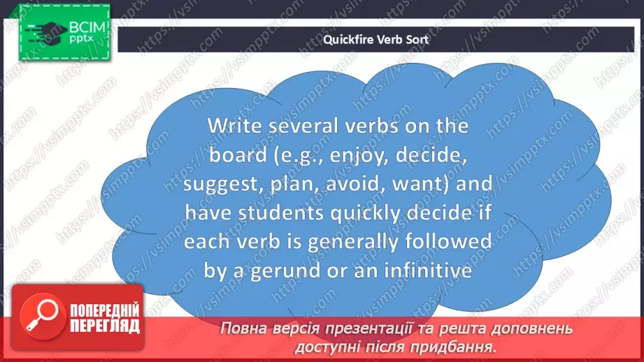 №052 - Verb patterns: gerunds and infinitives4 №052 - Verb patterns: gerunds and infinitives4
