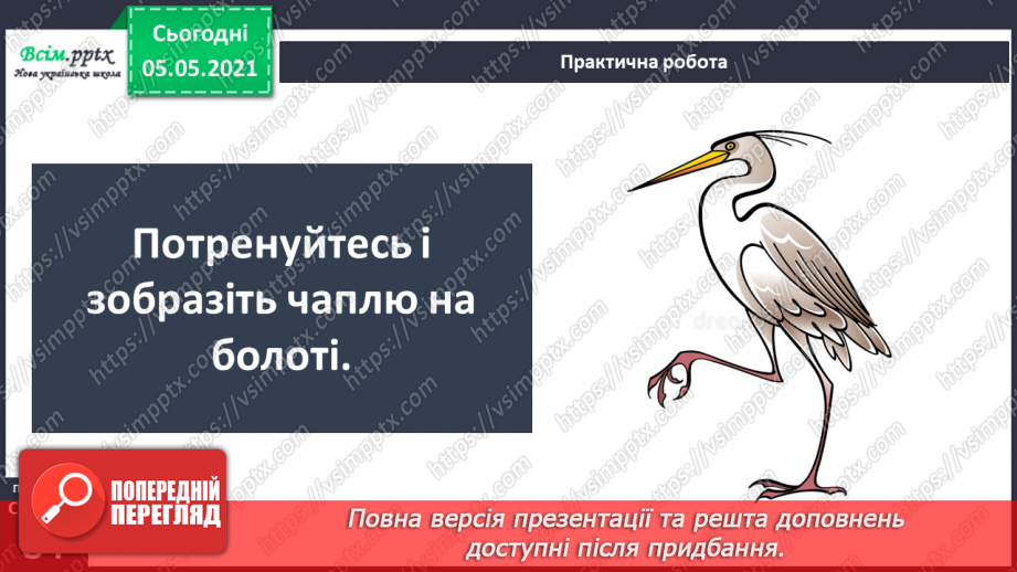№062 - Як ти рухаєшся? Практична робота.10 №062 - Як ти рухаєшся? Практична робота.10