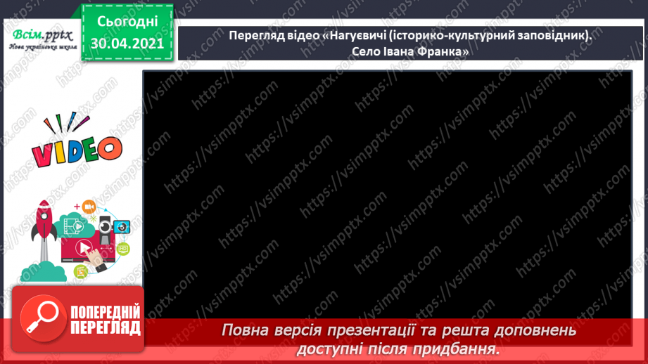 №012 - Пригадую і використовую алфавіт. Написання розгорнутої відповіді на запитання з обґрунтуванням власної думки17