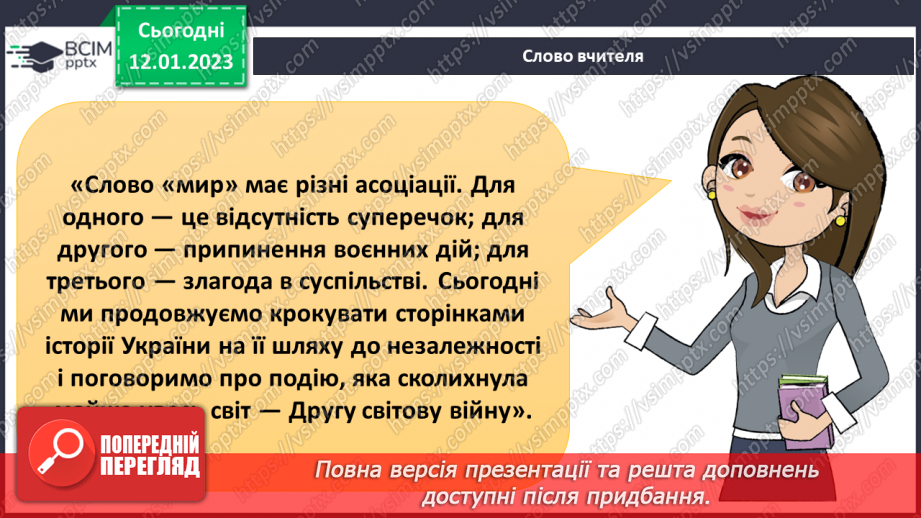 №057 - Українці у Другій світовій війні6 №057 - Українці у Другій світовій війні6