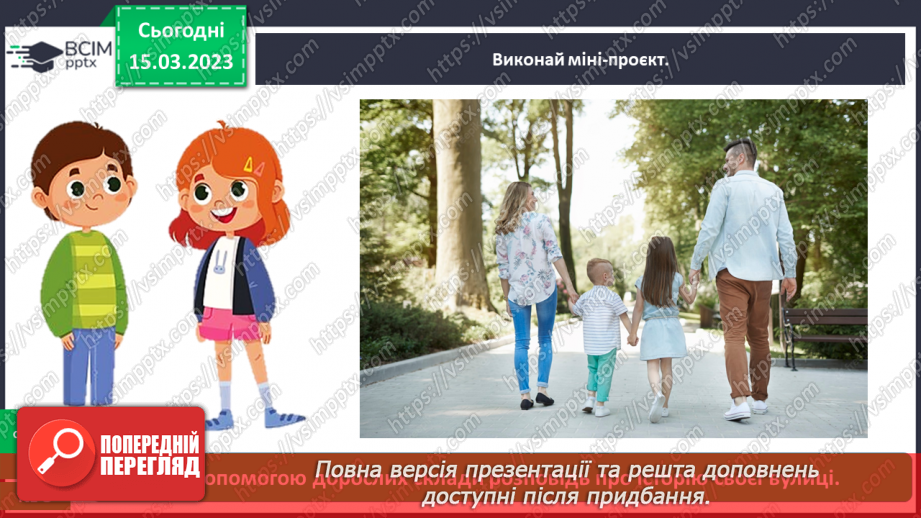 №0082 - Мій рідний край24 №0082 - Мій рідний край24