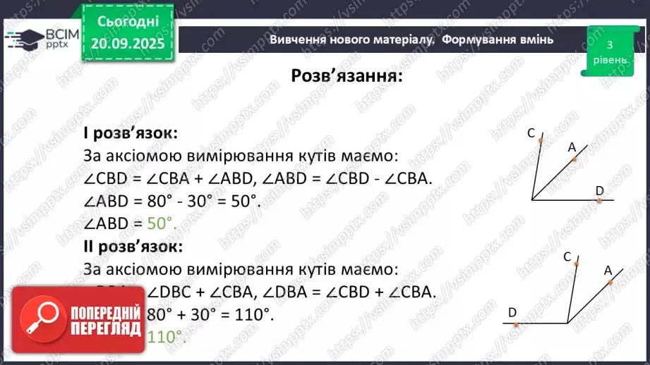 №010 - Розв’язування типових задач.36 №010 - Розв’язування типових задач.36