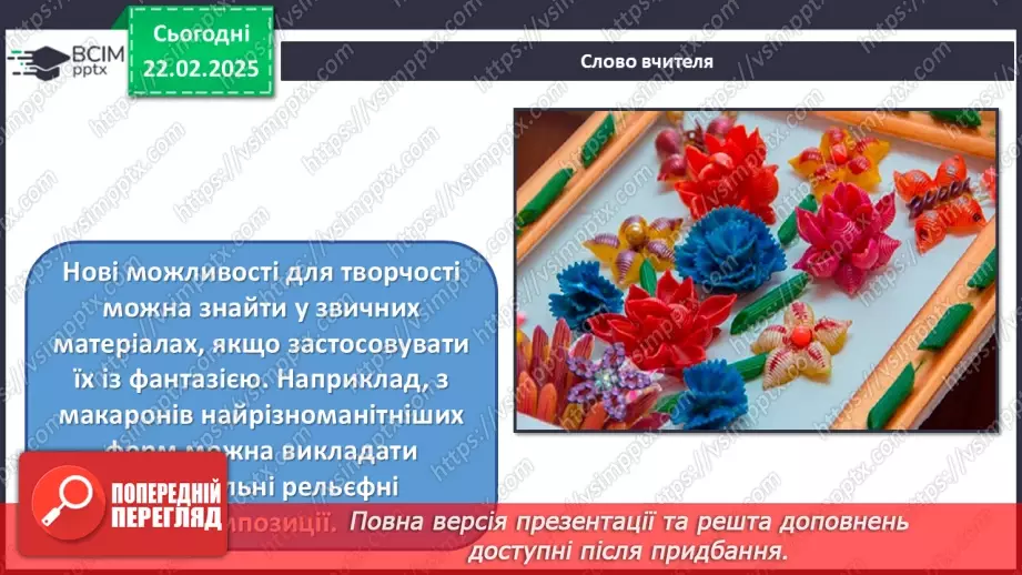 №24 - Сучасні артпрактики, нетрадиційні художні техніки18