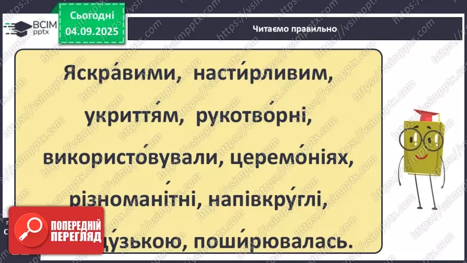 №011 - Лідія Андрієць. «Про парасольку».12 №011 - Лідія Андрієць. «Про парасольку».12