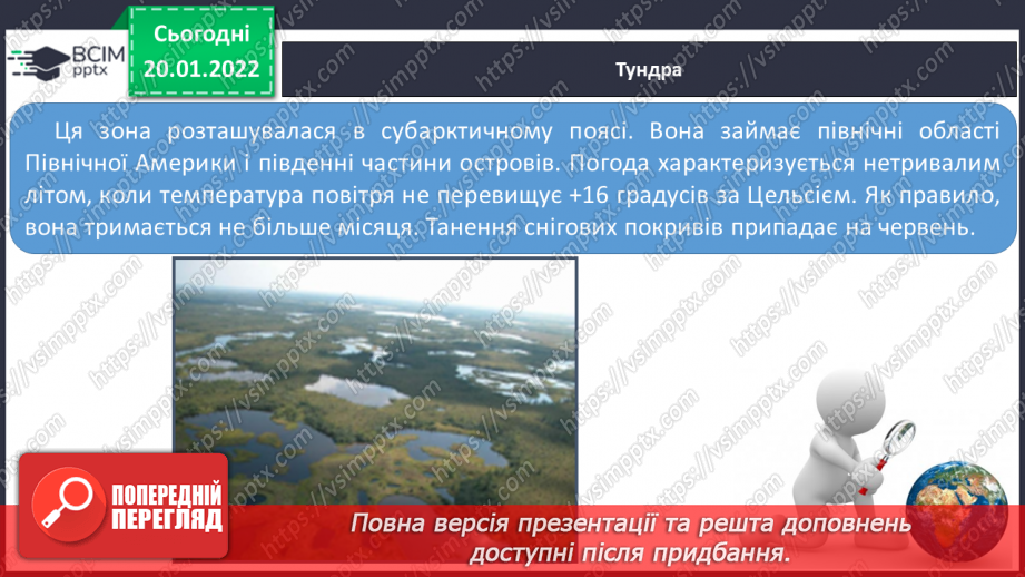 №059 - Рослинний і тваринний світ Північної Америки13 №059 - Рослинний і тваринний світ Північної Америки13