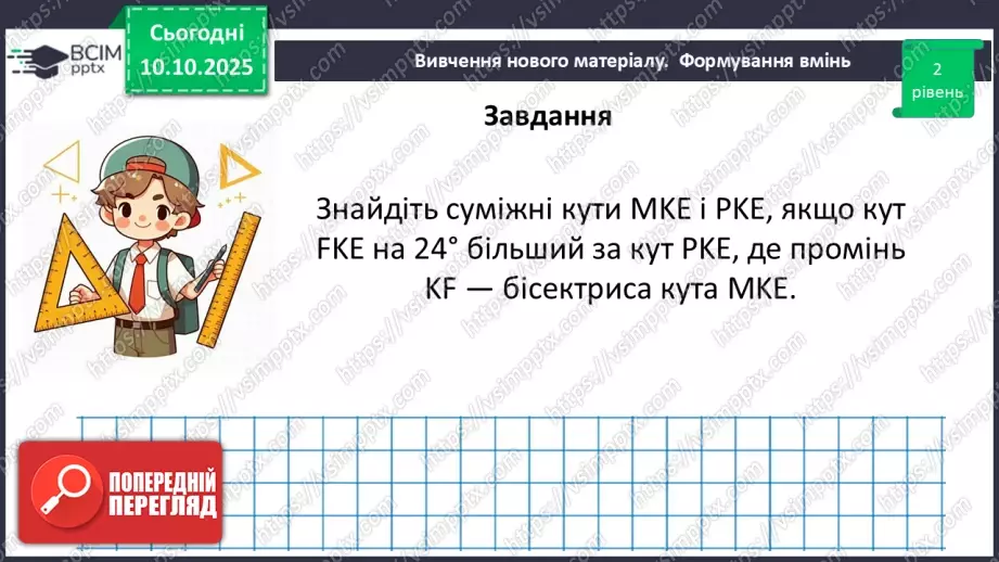 №015 - Розв’язування типових задач.52 №015 - Розв’язування типових задач.52
