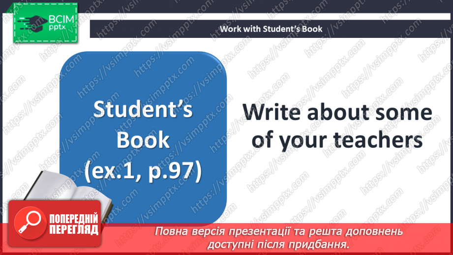 №041 - School in my life16 №041 - School in my life16