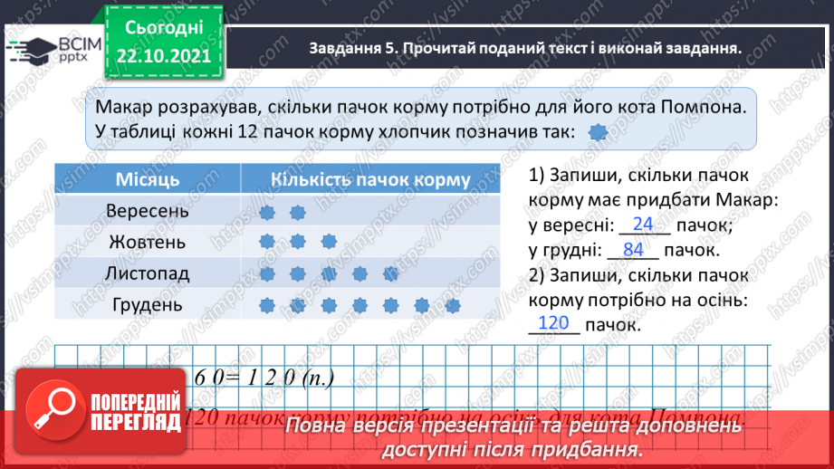 №046 - Тематична діагностувальна робота13 №046 - Тематична діагностувальна робота13