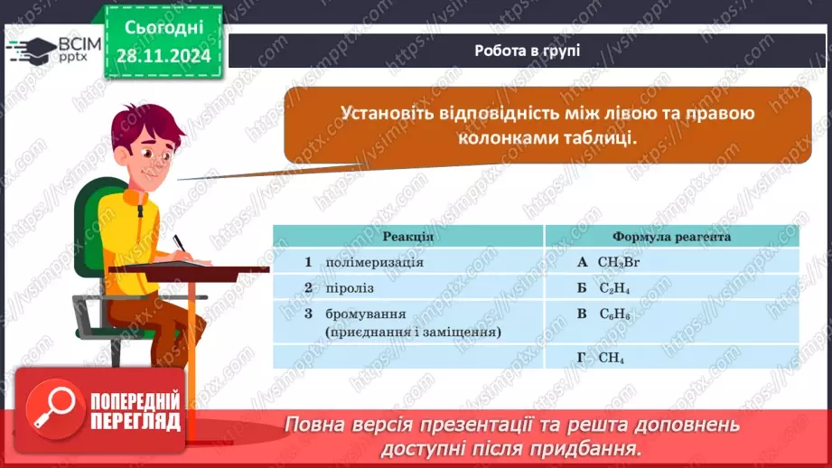 №14-15 - Методи одержання вуглеводнів. Взаємозв'язок між вуглеводнями19