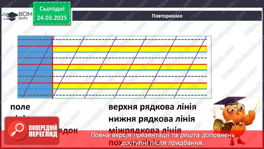 №183 - Повторення написання великих букв А, Л, М4
