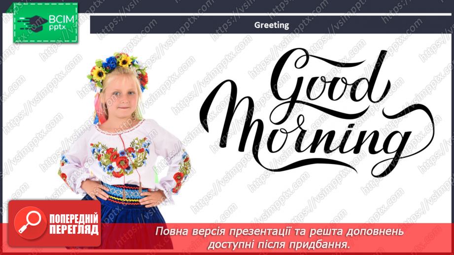 №092 - At the map of Ukraine.1