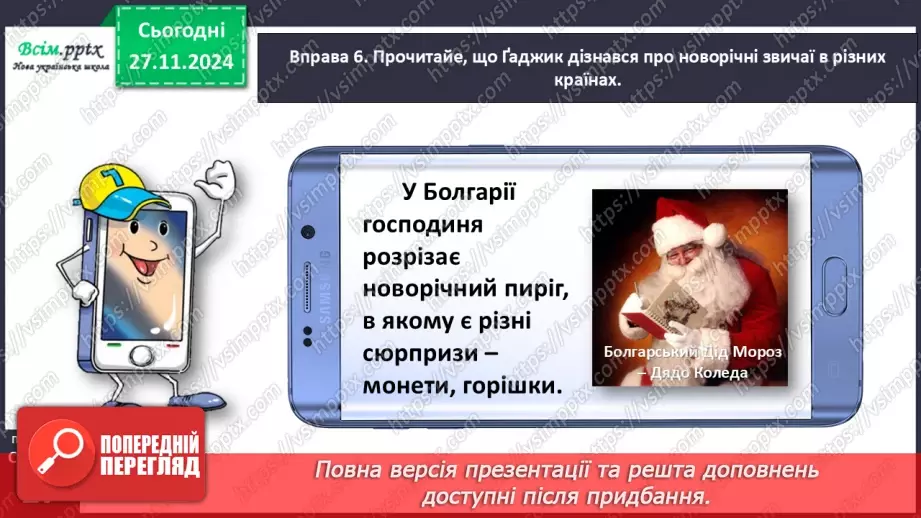 №053 - Розрізняй іменники, які називають один предмет і багато.22 №053 - Розрізняй іменники, які називають один предмет і багато.22