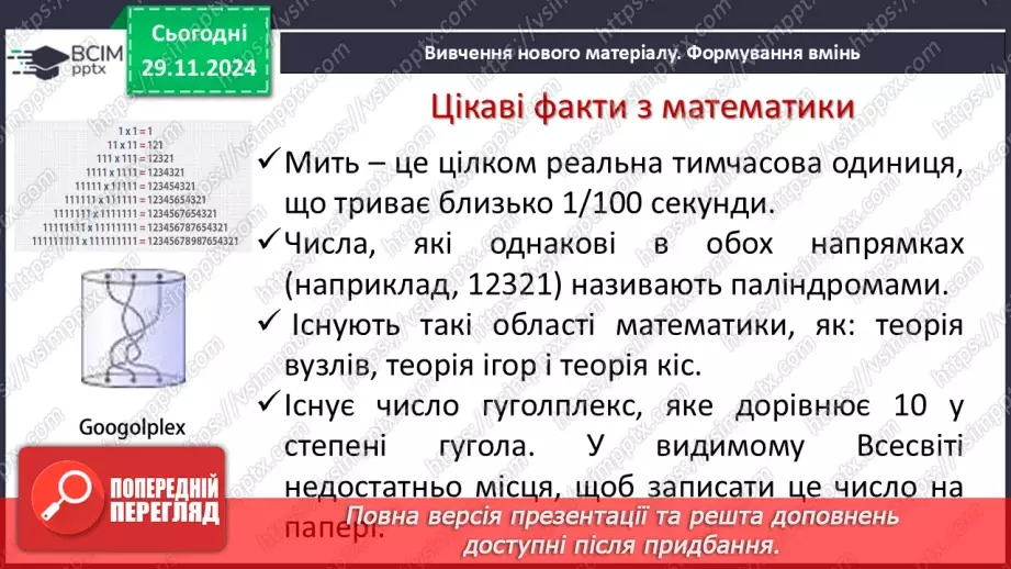 №040 - Розкладання многочлена на множники способом групування_4 №040 - Розкладання многочлена на множники способом групування_4