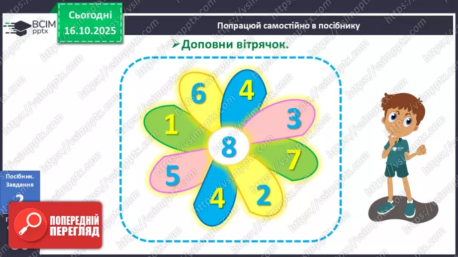 №036 - Склад числа 810 №036 - Склад числа 810