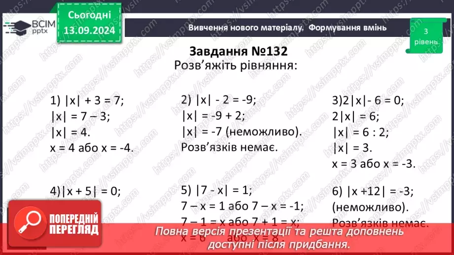 №010 - Розв’язування типових вправ і задач_14