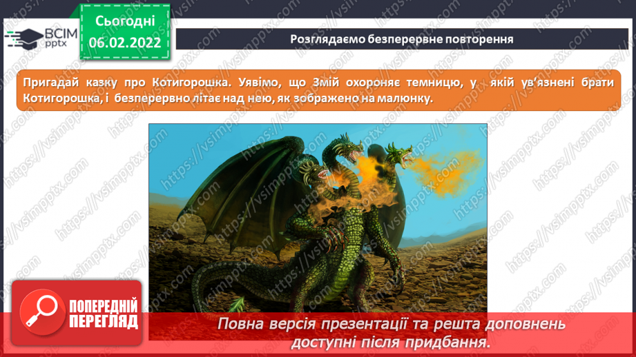 №22 - Інструктаж з БЖД. Алгоритми з повторенням. Безперервне повторення. Алгоритм з умовою. Створення програми «Архітектор сходинок».11
