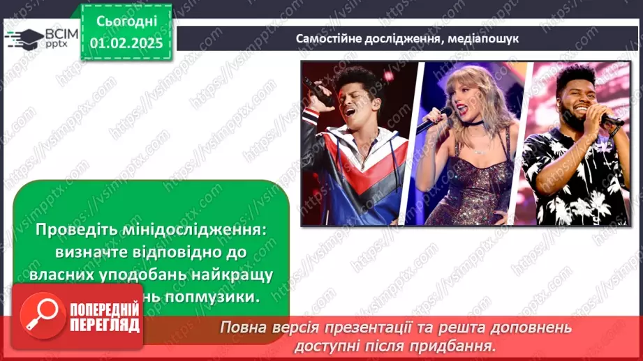 №021 - Палітра поп музики36 №021 - Палітра поп музики36