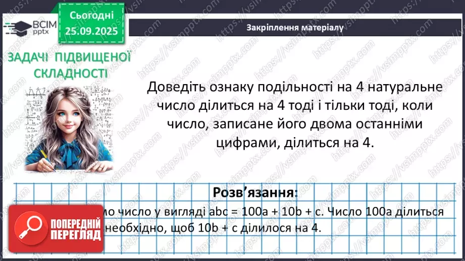 №016 - Степінь з натуральним показником.32 №016 - Степінь з натуральним показником.32