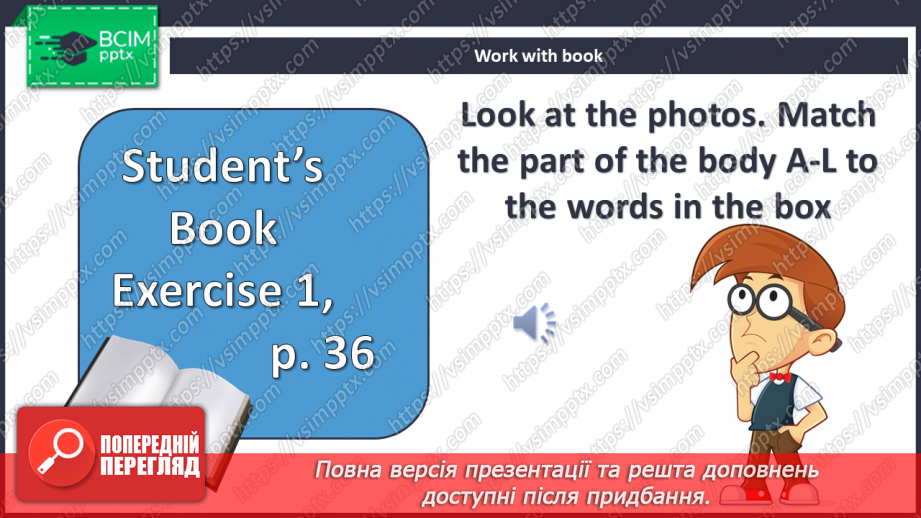 №031 - Частини тіла4 №031 - Частини тіла4