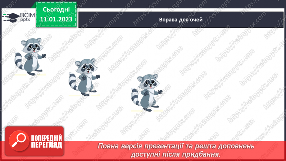 №162 - Письмо. Закріплення вмінь писати вивчені букви. Розвиток зв'язного мовлення («Вчуся розподіляти предмети на групи».8