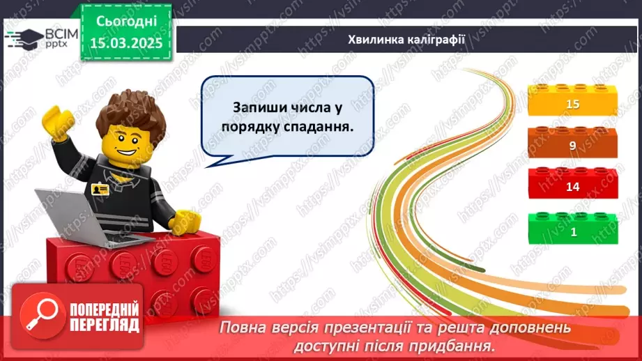 №107 - Знаходження невідомого множника. Відновлення рівностей.5