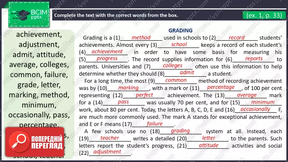 №09 - Обговорення оцінювання та презентацій.  Узагальнення вивченого протягом теми.  Discussing Grading and Presentations. Use Your Skills.3 №09 - Обговорення оцінювання та презентацій.  Узагальнення вивченого протягом теми.  Discussing Grading and Presentations. Use Your Skills.3