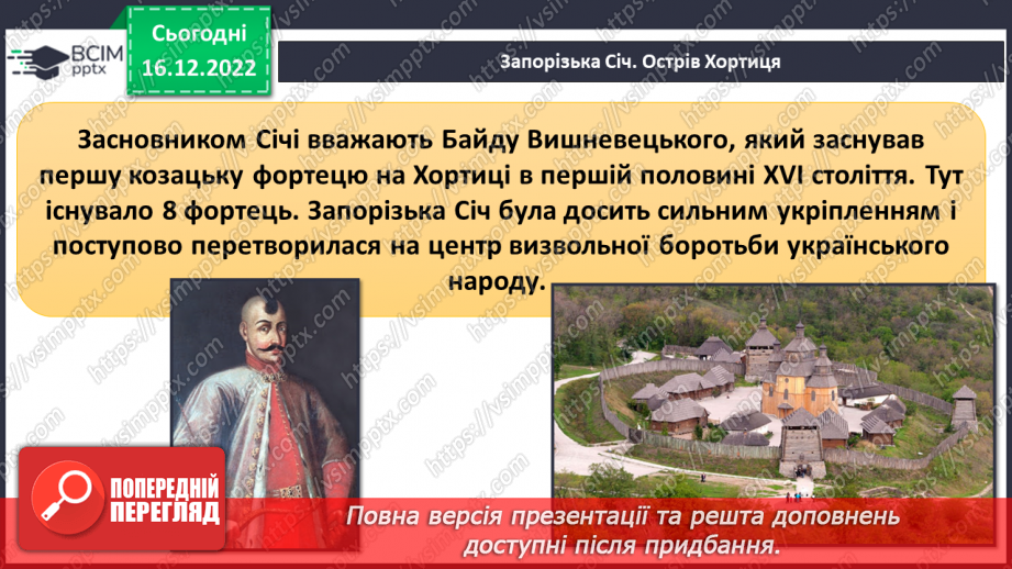 №053 - Козацька доба. Найвідоміші гетьмани10 №053 - Козацька доба. Найвідоміші гетьмани10