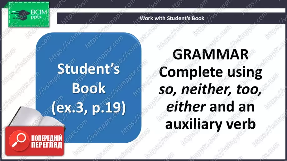 №013 - П/О. ГР1 Місця відпочинку7 №013 - П/О. ГР1 Місця відпочинку7