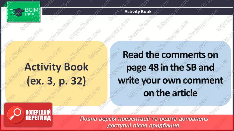 №032 - ГР3 Коментарі про правила поведінки за столом. Розвиток навичок читання. Comments About Table Manners. Reading.12 №032 - ГР3 Коментарі про правила поведінки за столом. Розвиток навичок читання. Comments About Table Manners. Reading.12
