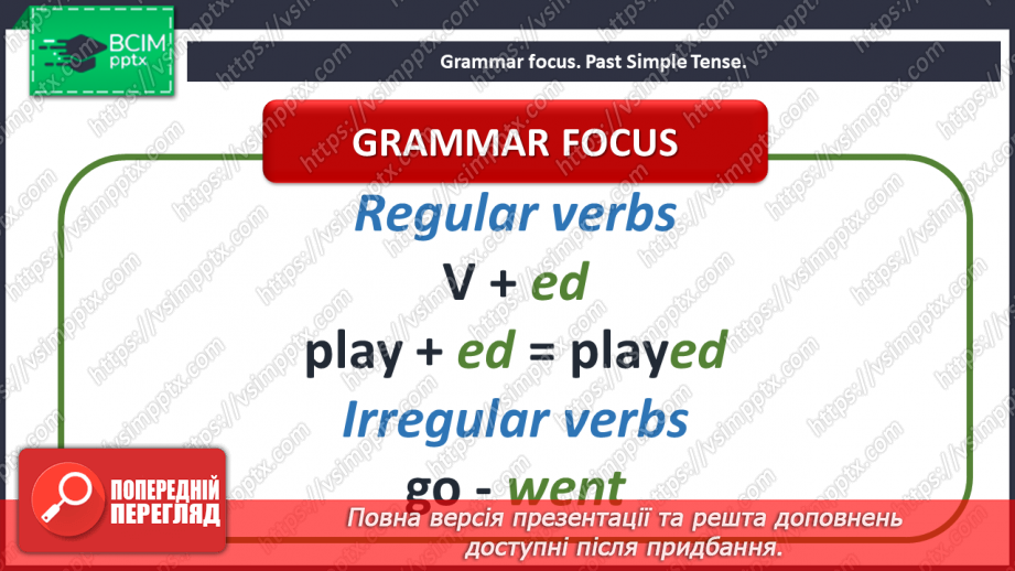 №060 - Around the world. Grammar focus. Singing for pleasure. Past Simple Tense. The connector “but” (“We went …, but we didn’t go …”).8 №060 - Around the world. Grammar focus. Singing for pleasure. Past Simple Tense. The connector “but” (“We went …, but we didn’t go …”).8