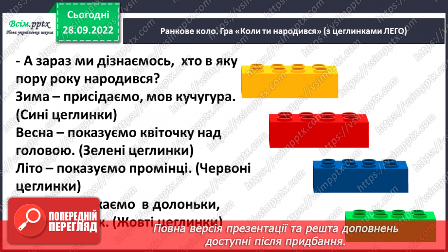№0019 - Дорога i  транспорт.4