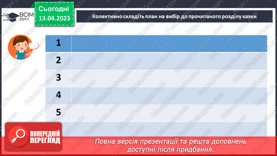 №63 - Пригоди і фантастика у сучасній прозі Галини Малик «Незвичайні пригоди Алі в країні Недоладії»6