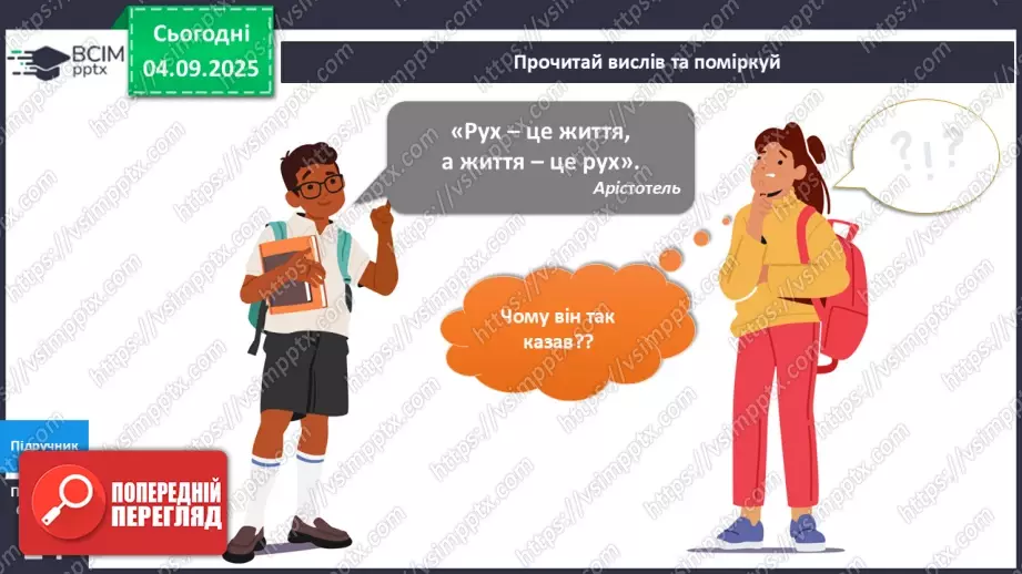 №009 - Фізичні вправи та здоров'я.14 №009 - Фізичні вправи та здоров'я.14