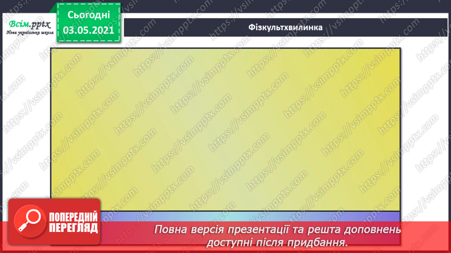 №007 - Навчаюся визначати частини тексту-розповіді, будувати текст11