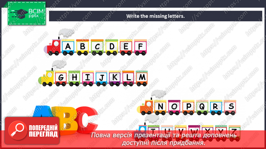 №65 - I can play. Call the letters the letters Uu, Vv, Ww, Xx27