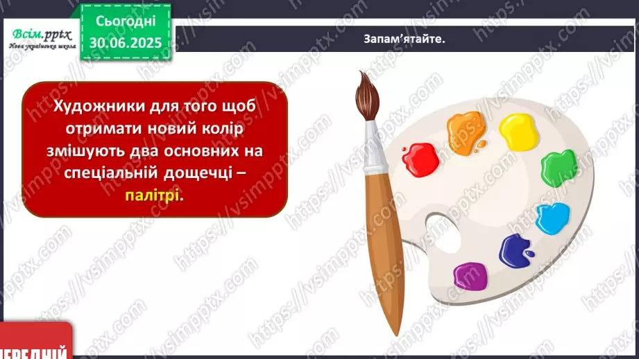 №002 - У світі музики і барв19 №002 - У світі музики і барв19