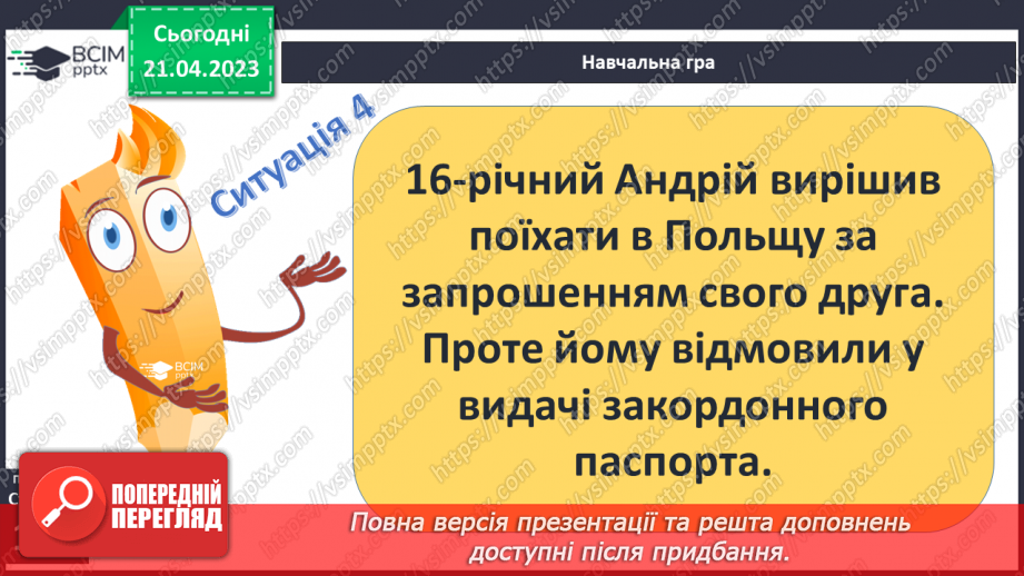 №33 - Практичне заняття.14